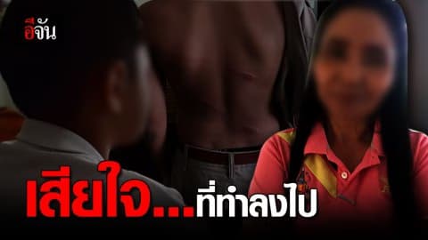 ครูโร่ขอโทษ! ปม หวายฟาด-ถีบ-เตะ เด็กชาย ป.6