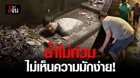 เจ้าหน้าที่ ลุยมุดท่อเก็บขยะเป็นกอง!