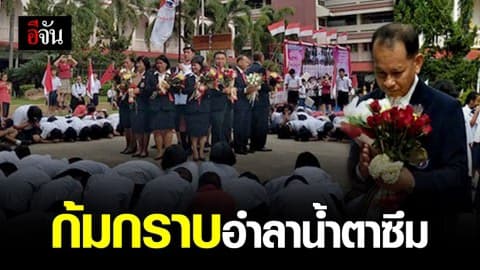 ถึงเวลาเรือจ้างต้องพัก ศิษย์ที่รักกราบอำลาน้ำตาซึม