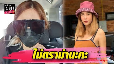 “อุ้ม ลักขณา” ถอยจมูกใหม่ ยันปรึกษาแพทย์แล้ว ไม่ต้องห่วงเรื่องให้นมลูก