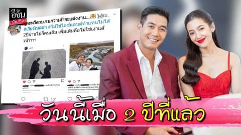 “เวียร์” ลงภาพคู่ “เบลล่า” 2 ปีก่อนเห็นแค่เงา แต่ปีนี้มาให้เห็นเต็มตา!