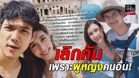 “เดียร์” แฟน “นิกกี้ ณฉัตร” แฉแหลกเหตุเลิกกันเพราะผู้หญิงอื่น อีกฝ่ายรับ ผมเหี้_เอง