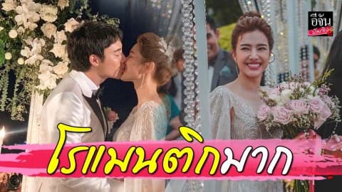 เปิดภาพงานแต่ง “เป๊ก-แนท” บรรยากาศสุดโรแมนติก ให้ท้องฟ้า-น้ำทะเล เป็นพยานรัก