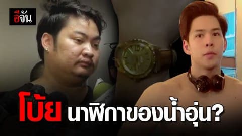 เจ้าของปาร์ตี้ปัด ไม่ใช่คนลูบหน้าลัลลาเบลในคลิป