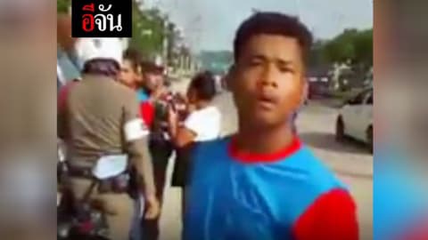 อย่าโดนตัวผม ? ใครโดนใคร  โวยวายอะไรกัน