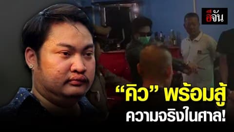 “คิว” ยืนยันไม่มีส่วนเกี่ยวข้องกับการตายของ “ลัลลาเบล”