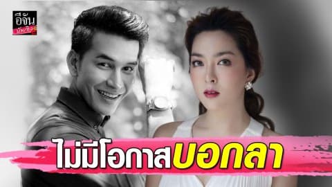 “กีฟ ดราภดา” ช็อก “เหม ภูมิภาฑิต” ผูกคอตาย เสียใจไม่มีโอกาสได้บอกลา