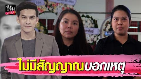 ผจก.”เหม ภูมิภาฑิต” ยังช็อก ไม่คิดว่าจะเป็นเรื่องจริง