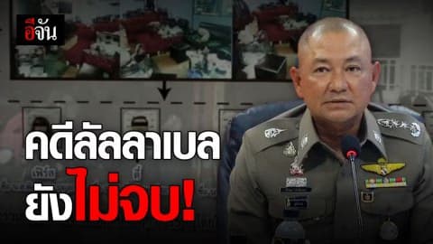 รวบแล้ว! โมเดลลิ่งเดียร์