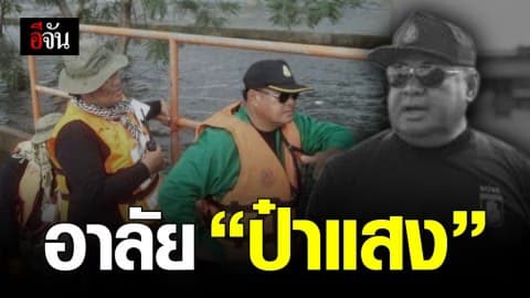 วงการกู้ภัยอุบลฯ เศร้าหนัก สูญเสีย ป๋าแสง ประธาน อปพร.อุบลราชธานี