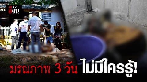 พบศพพระสงฆ์ มรณภาพคากุฏิร้าง