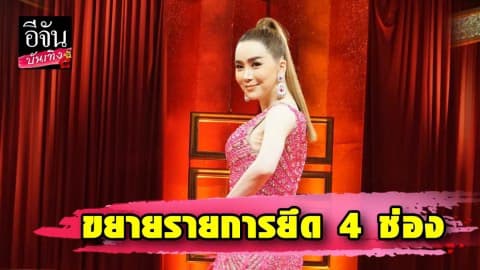 “แอน จักรพงษ์” ปลื้ม JKN-CNBC ขยายรายการยึด 4 ช่องดัง