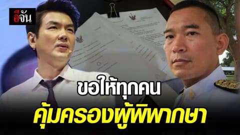 ปิยบุตร เผย เตรียมเปิดข้อมูล สำคัญ โยงเหตุผู้พิพากษายิงตัวเอง