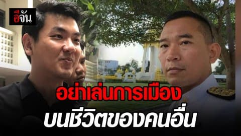 ปิยบุตร ขออย่าโยงคดีผู้พิพากษาเป็นปมการเมือง