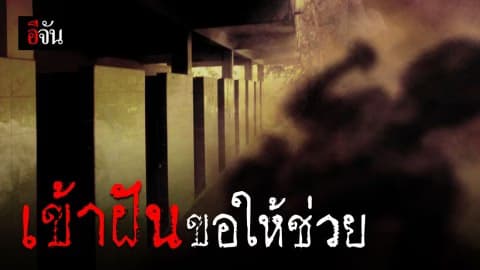 พบชายนิรนามเพศชาย ถูกเผาหมกในห้องน้ำปั๊มร้าง