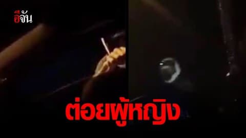 หนุ่มหัวร้อนยืนเถียงกับผู้หญิง คู่กรณียกมือไหว้ยังไม่หยุด กำหมัดชกหน้าหงาย