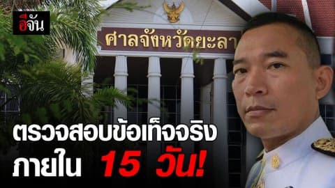 ตั้งคณะกรรมการตรวจสอบคดีผู้พิพากษา ยิงตัวเองในบัลลังก์