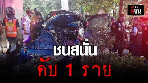 กระบะชนตอม่อ BTS ดับ 1 ราย