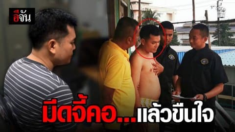 รวบหนุ่มหนีคดีข่มขืน 12 ปี