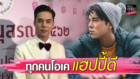 “พีช พชร” พูดแล้ว…หลังมีข่าวลือ พ่อแม่ แยกทางกัน