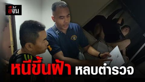 อ้างเป็นตำรวจ ข่มขู่กรรโชกทรัพย์