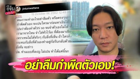 “จิน” สามี “หนิง ปณิตา” ของขึ้น โพสต์ฉะใคร อย่าลืมกำพืดตัวเอง!