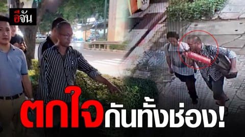 รวบชายเร่ร่อน วางถังดับเพลิงหน้า ททบ.5