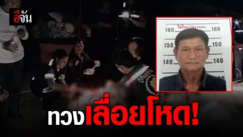 แค้น! ทวงเลื่อยยนต์ไม่ยอมคืน ดักยิงหนุ่ม ดับคาที่