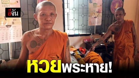 โจรเข้ากุฏิพระ ฉกเงิน พระเครื่อง ลอตเตอรี่หายวับ