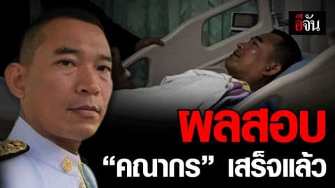 ผลสอบข้อเท็จจริงผู้พิพากษายิงตัวเสร็จแล้ว