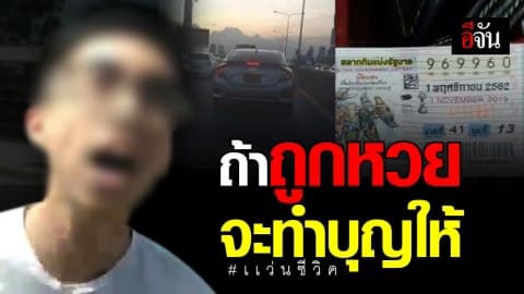 โผล่อีกวีรกรรม หนุ่มแว่นซีวิค โชว์กร่างบนท้องถนน