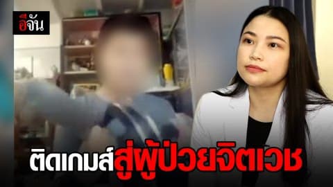 อาการป่วยทางจิต ไม่ใช่เรื่องไกลตัว ครอบครัวคือสิ่งสำคัญ