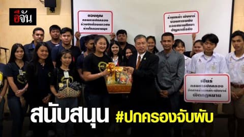 เครือข่ายป้องกันนักดื่มหน้าใหม่ สนับสนุนให้ปกครองปิดผับ!