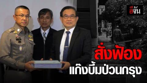 เร่งล่าอีก 18 ผตห. คดีบึ้มป่วนกรุง