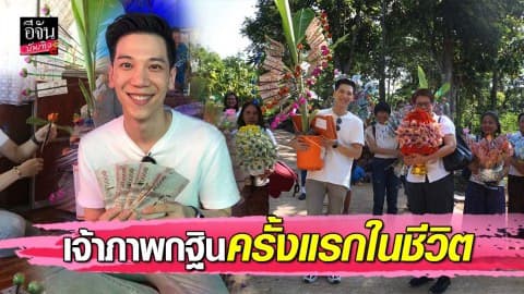 ถือเป็นบุญใหญ่ “อาร์ม กรกันต์” เป็นเจ้าภาพกฐินครั้งแรกในชีวิต!