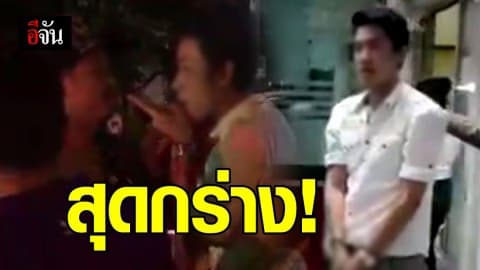 หนุ่มเมากร่าง ด่ากราด ตร. ไม่พอใจโดนเรียกตรวจ