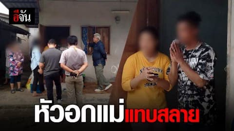 พ่อพาลูกสาวหายจากบ้าน เมียไม่คิดจะเกิดเรื่องแบบนี้ขึ้น!