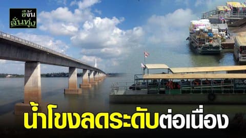 วิกฤตแม่น้ำโขง