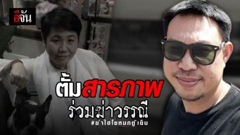 เปิดคลิปเสียงไอ้ตั้มสารภาพกับเเฟนเก่า