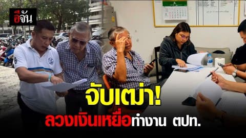 รวบชายหลอกส่งคนไปทำงานต่างประเทศ