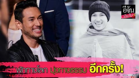 “เจสัน ยัง” พักทางโลก มุ่งทางธรรม ลาบวชรอบที่ 3