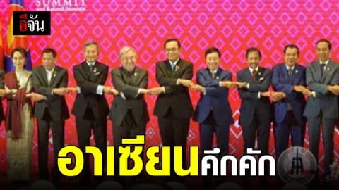 บรรยากาศประชุมสุดยอดอาเซียนครั้งที่ 35