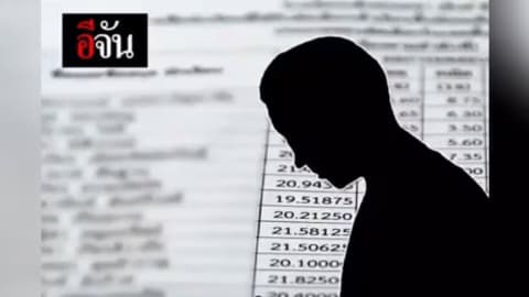 กติกา ผี เปิดโปง โรงเรียนดัง