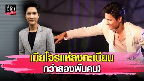 “ ไมค์ ภัทรเดช” ใจหาย “มธุรสโลกันตร์” ลาจอ เตรียมจัดแฟนมีตติ้งรอบที่สอง