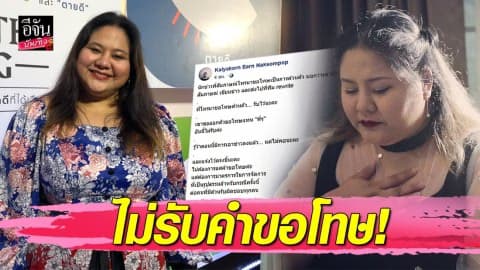 “เอิน กัลยกร” ฝากถึงสื่อดัง หลังพาดหัวข่าวแรงแบบนี้…
