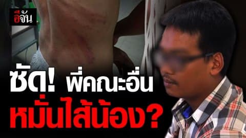 รุ่นพี่แม่โจ้เข้าให้ปากคำ ปัดลงมือ ซัดรุ่นพี่คณะอื่นหมั่นไส้