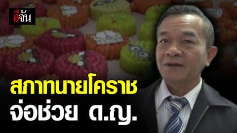 สภาทนาย เตรียมช่วย ด.ญ. ชี้ตัวแทนลิขสิทธิ์เข้าข่ายเจตนากรรโชกทรัพย์