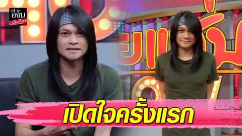 “พี สะเดิด” ไม่เข็ดทำบุญ หลังโดนโพสต์ใส่ร้ายโกงเงินวัด