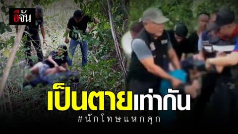 นักโทษชาวอเมริกันแหกคุกศาล อาการยังโคม่า