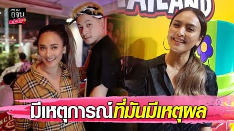 “นานา” เผยเหตุ…สามี “เวย์” ลาออกจากวง “ไทยเทเนียม”